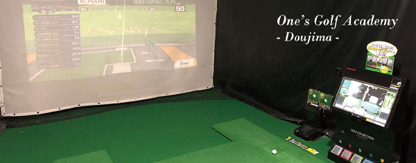 One's Golf Academy堂島校のシミュレーションゴルフ打席